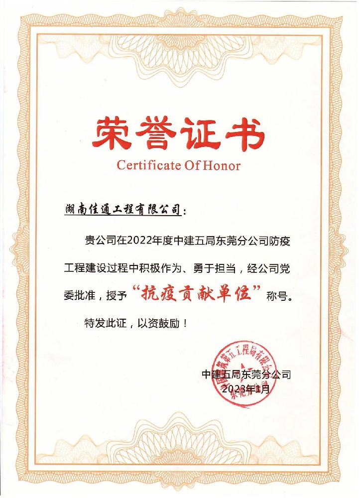 凯发k8国际的荣誉证书